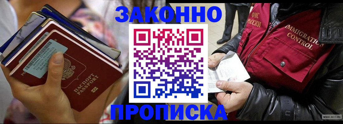 временная регистрация для всех в Можайске